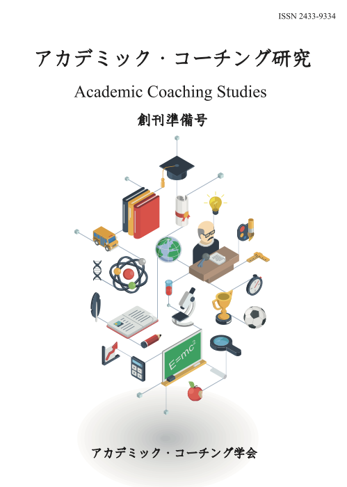 創刊準備号の表紙